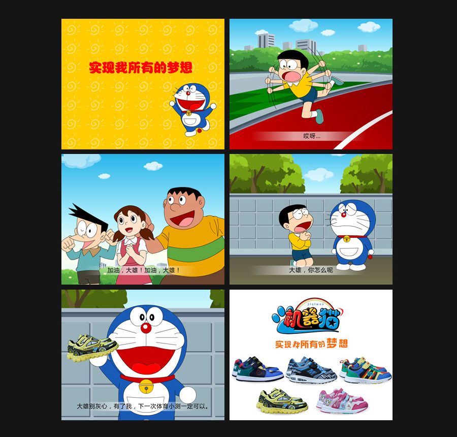 運動鞋FLASH動畫創(chuàng)意廣告
