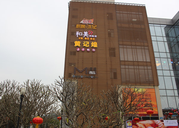 購物商場(chǎng)店招店牌廣告制作安裝